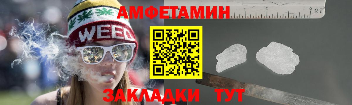 АМФЕТАМИН VHQ  Вход с VPN  АМФЕТАМИН  Amphetamine  Москва 