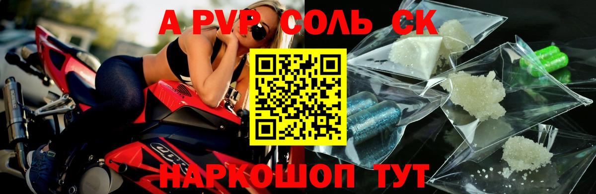 Alfa_PVP мука  Alpha PVP Crystall  Вход с VPN  Москва 