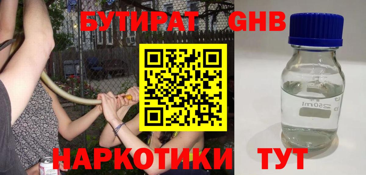 Москва  Бутират  Вход с VPN  Бутират Butirat 