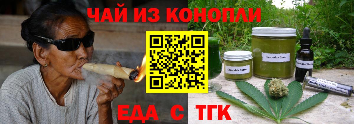 Москва  Cannafood конопля  Вход с VPN 