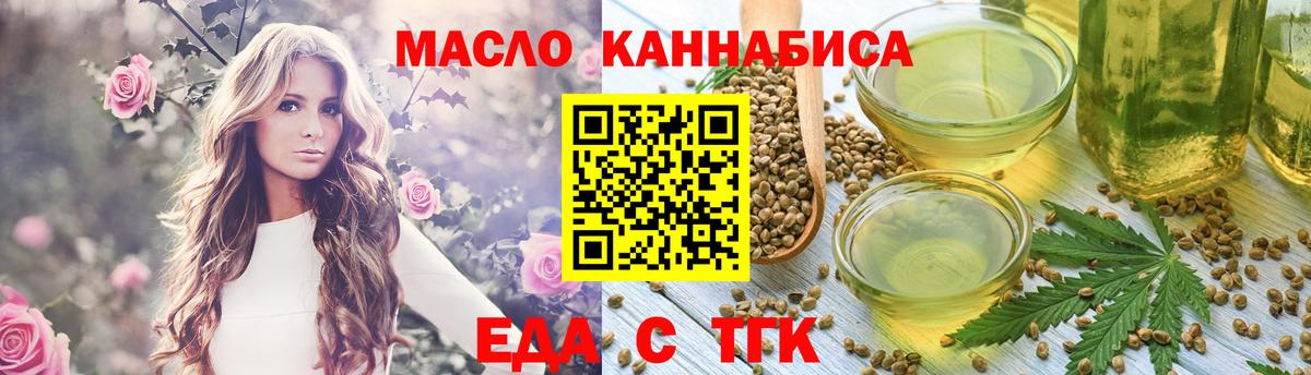Cannafood марихуана Москва