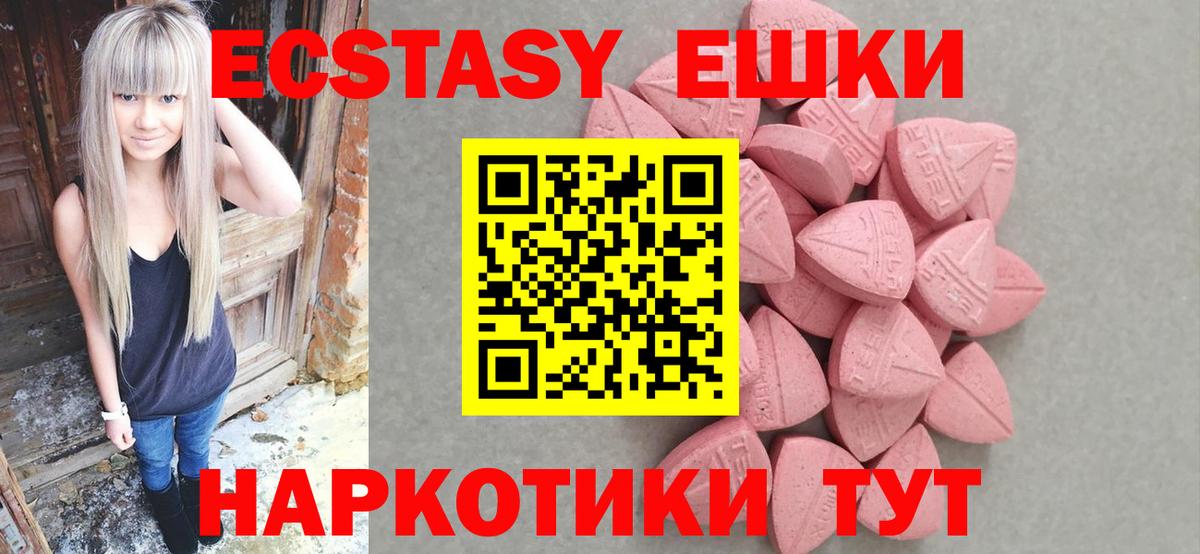 Москва  Экстази Philipp Plein  Вход с VPN  Экстази круглые 