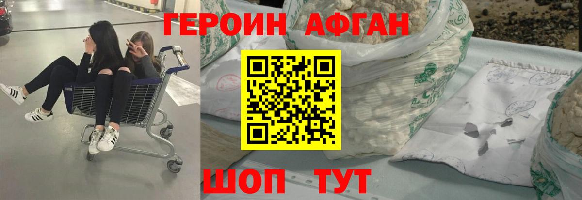 ГЕРОИН VHQ  Вход с VPN  Москва 