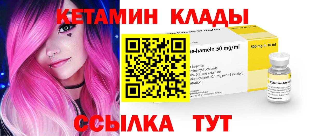 КЕТАМИН ketamine Москва