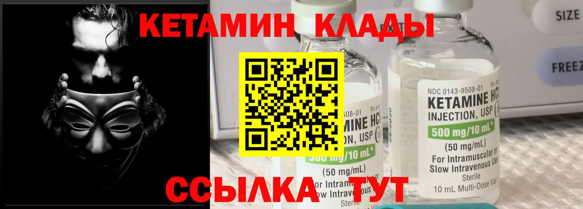 КЕТАМИН VHQ  КЕТАМИН ketamine  маркетплейс как зайти  Москва  Вход с VPN 