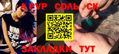 соль курить ск Уссурийск