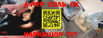 соль курить ск Уссурийск