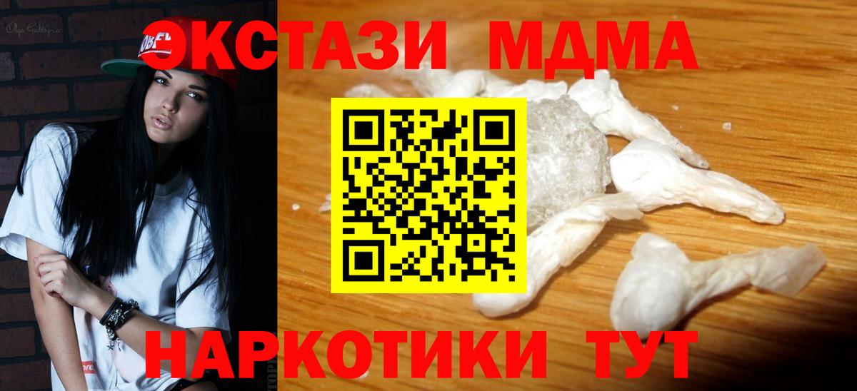 МДМА молли Москва
