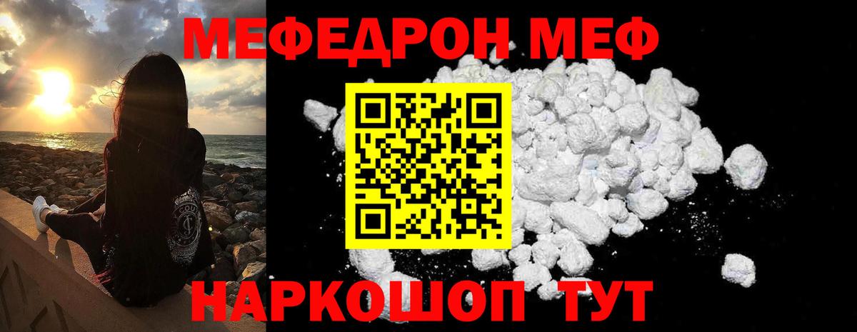 МЯУ-МЯУ 4 MMC  МЕФ  цены   Москва  Вход с VPN  МЯУ-МЯУ VHQ 