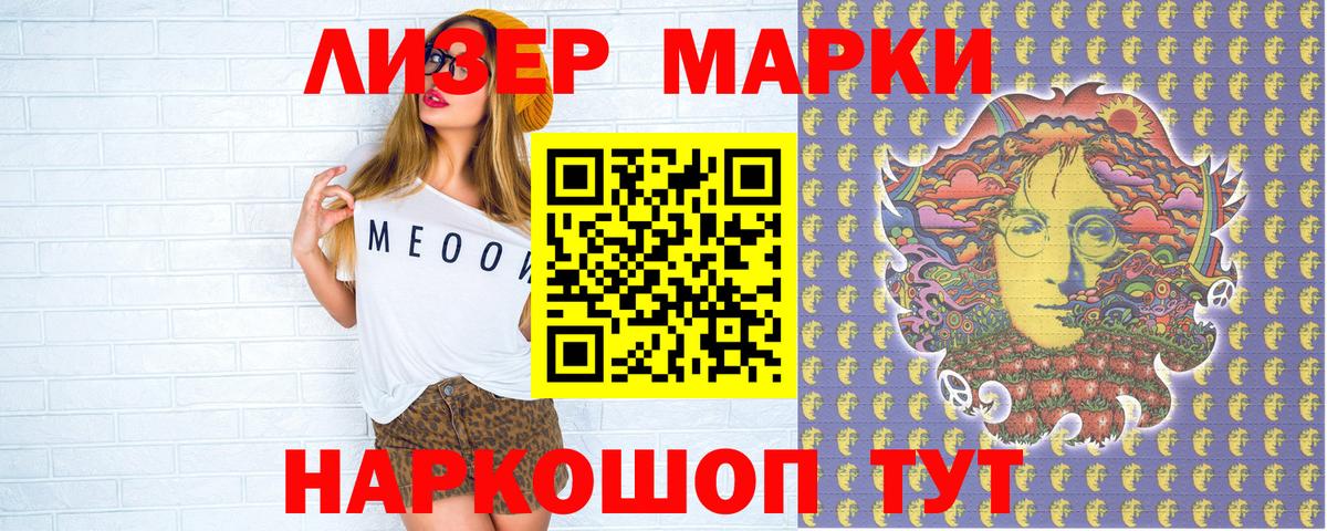 Москва  Марки 25I-NBOMe 1500мкг  Марки 25I-NBOMe 1500мкг  Вход с VPN 