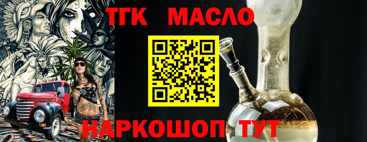 ТГК вейп Москва