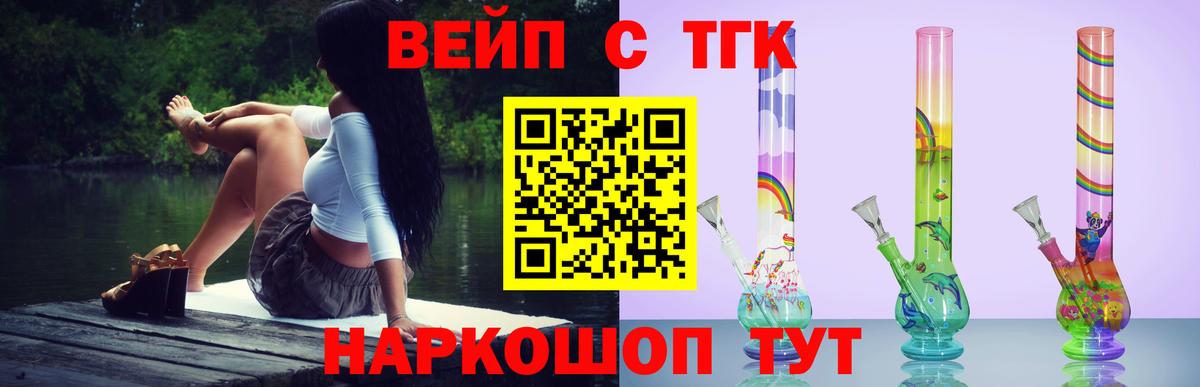 Дистиллят ТГК Wax  Вход с VPN  Москва 